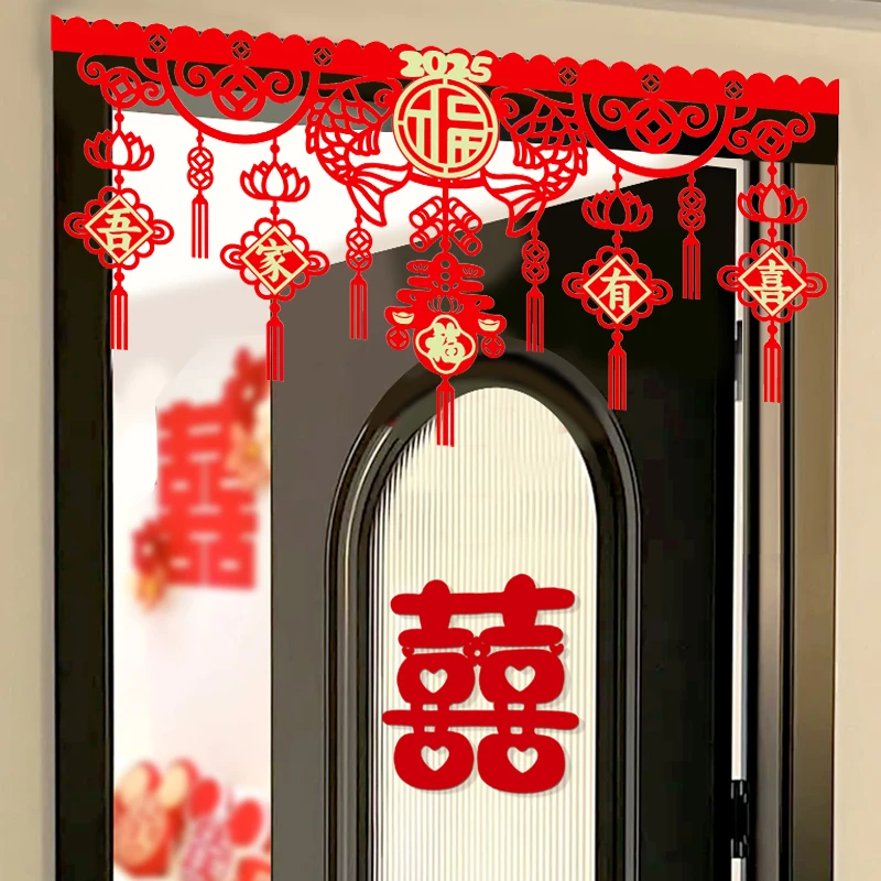 【新婚】2025年福字横彩拉花客厅结婚拉花挂件布置全套装饰品
