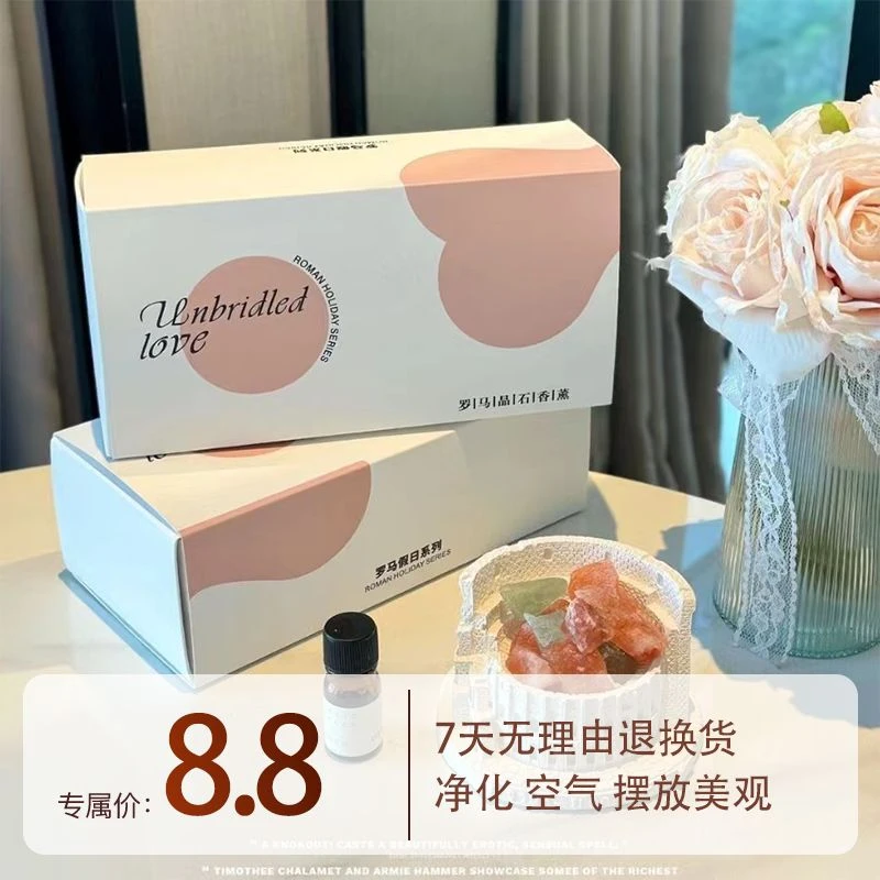 罗马假日橙盐晶石石膏扩香石香薰