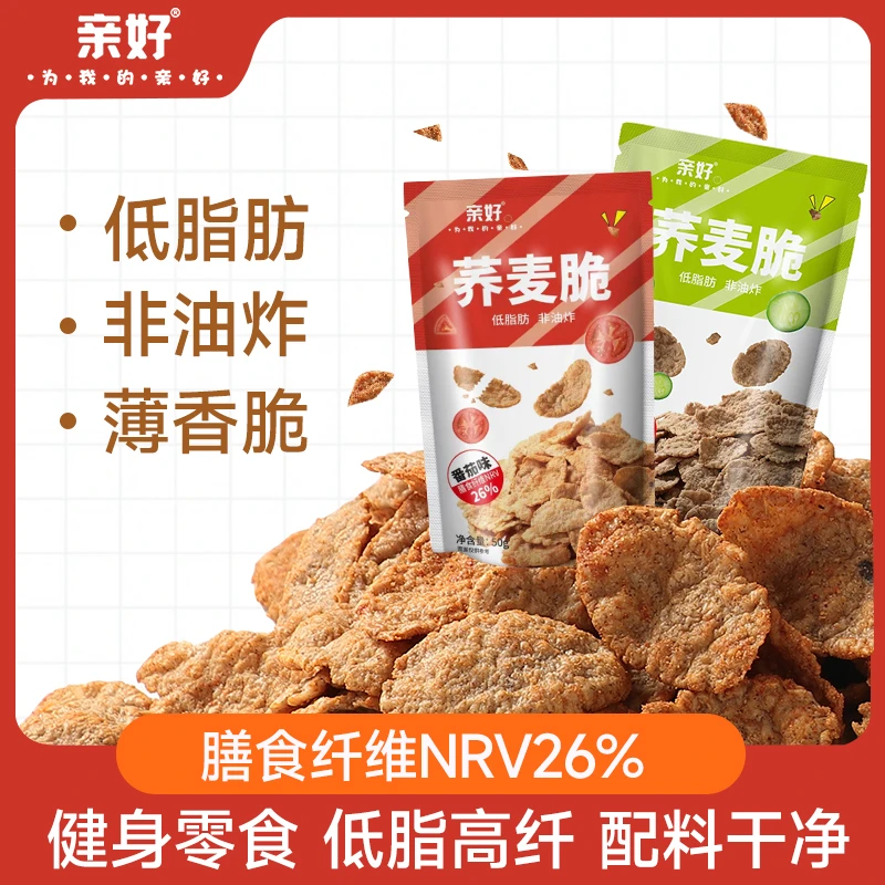 10袋亲好荞麦脆锅巴健身零食休闲零食茶点低脂肪非油炸50g/袋