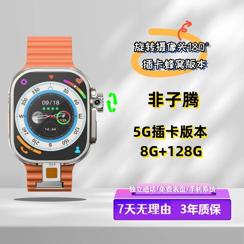 S9Ultra2超薄智能手表可插卡电话上网录像在校学生华强北旋转灵动