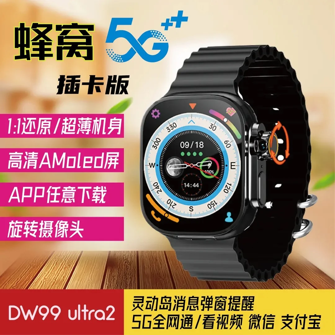 非子腾S9Ultra2智能手表可插卡电话上网录像在校学生5G华强北拍题