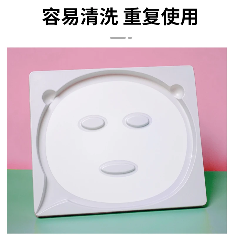 海藻面膜模具免调神器托盘工具板专用磨具自制面膜纸调面膜碗套装
