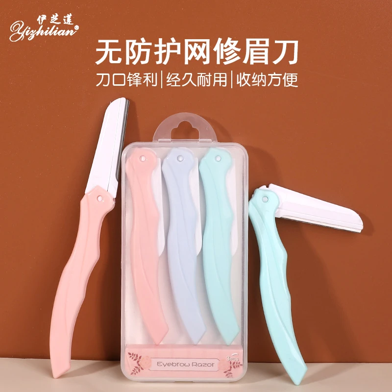 折叠修眉刀可折叠刮眉毛刀剃毛刀3支套装安全型刮毛刀锋利神器