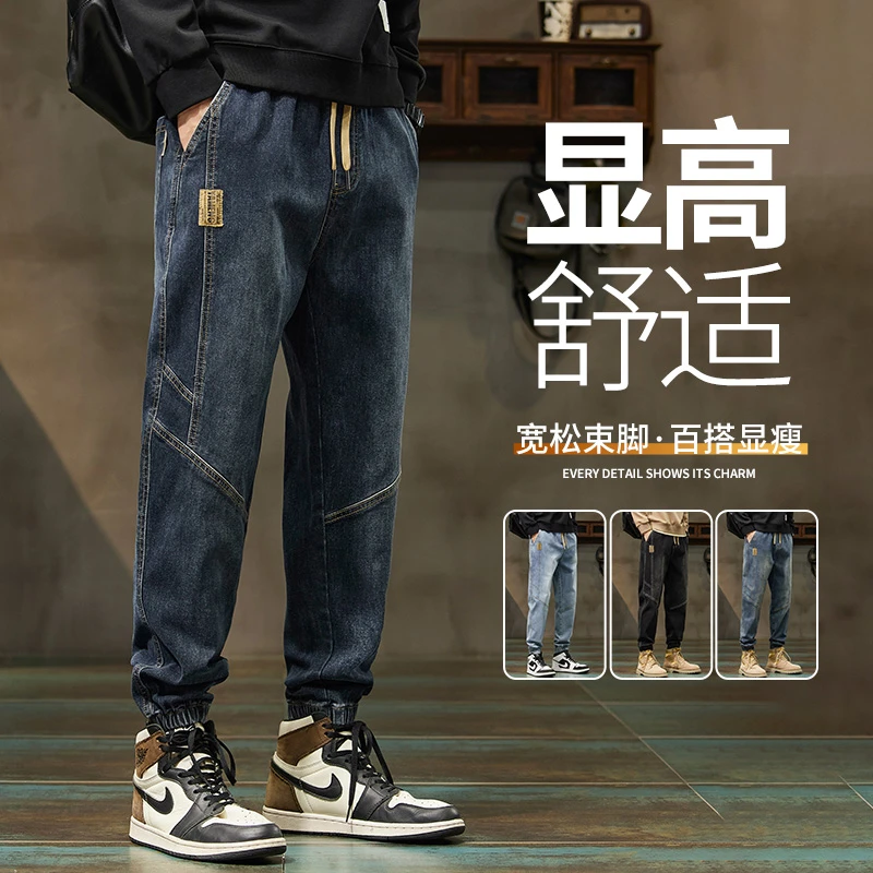 早秋牛仔裤男宽松束脚百搭2024年新款春秋季潮流松紧腰工装男裤子