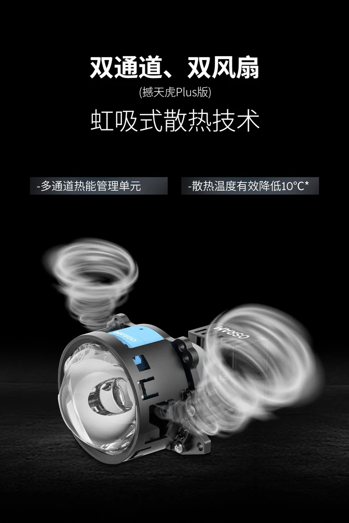 欧司朗憾天虎PLUS双直射双风扇散热一白一黄超亮超稳定射程远