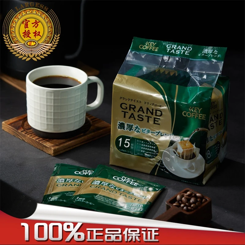 KEYCOFFEE日本进口滴滤式咖啡粉（浓厚芳醇）15P挂耳咖啡复购第一名
