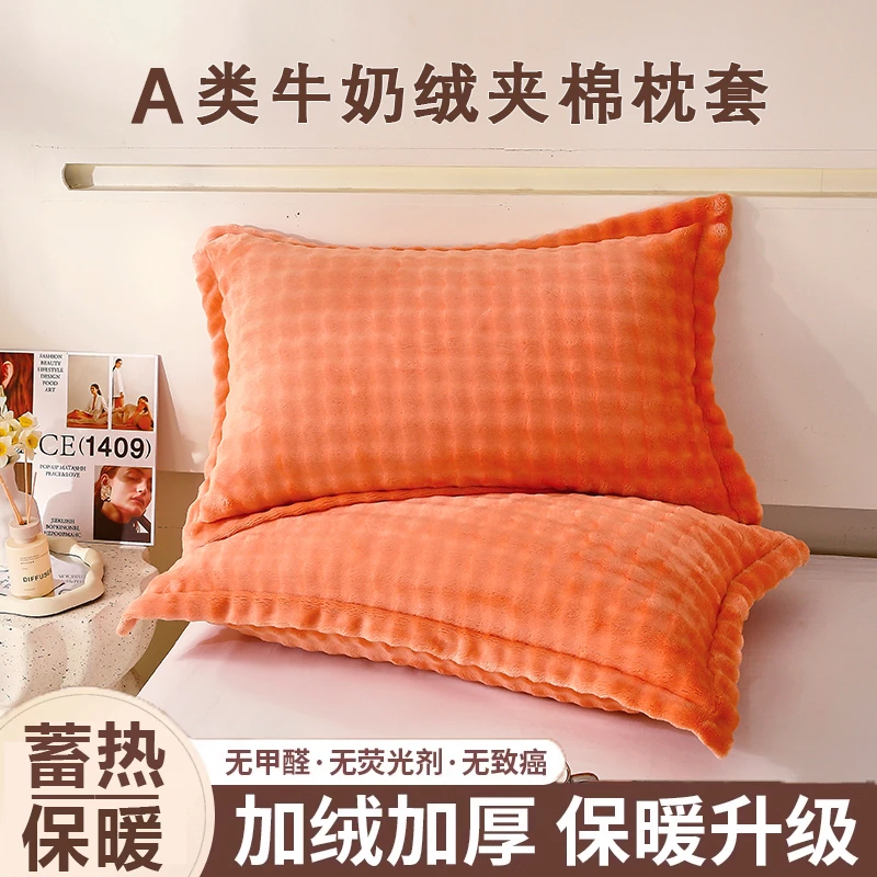 A类牛奶绒枕套成人枕头套双面绒枕芯套加绒加厚单人学生夹棉枕套