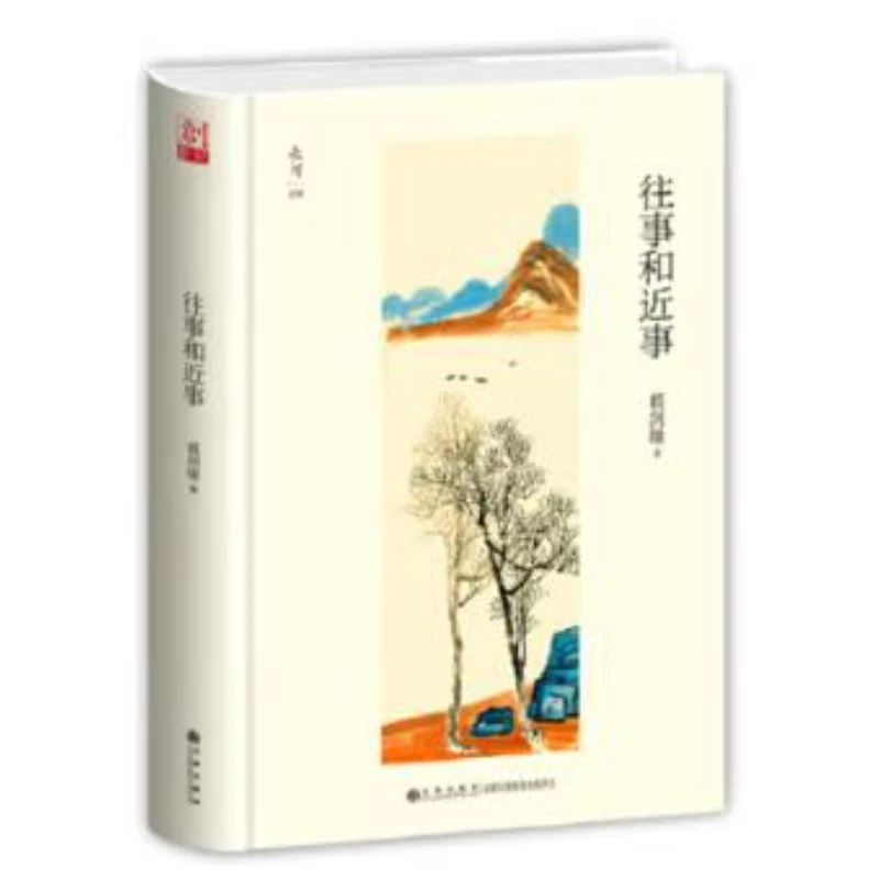 【葛剑雄作品】往事和近事（残损）+ 古今之变（残损）+ 天人之际（新书）