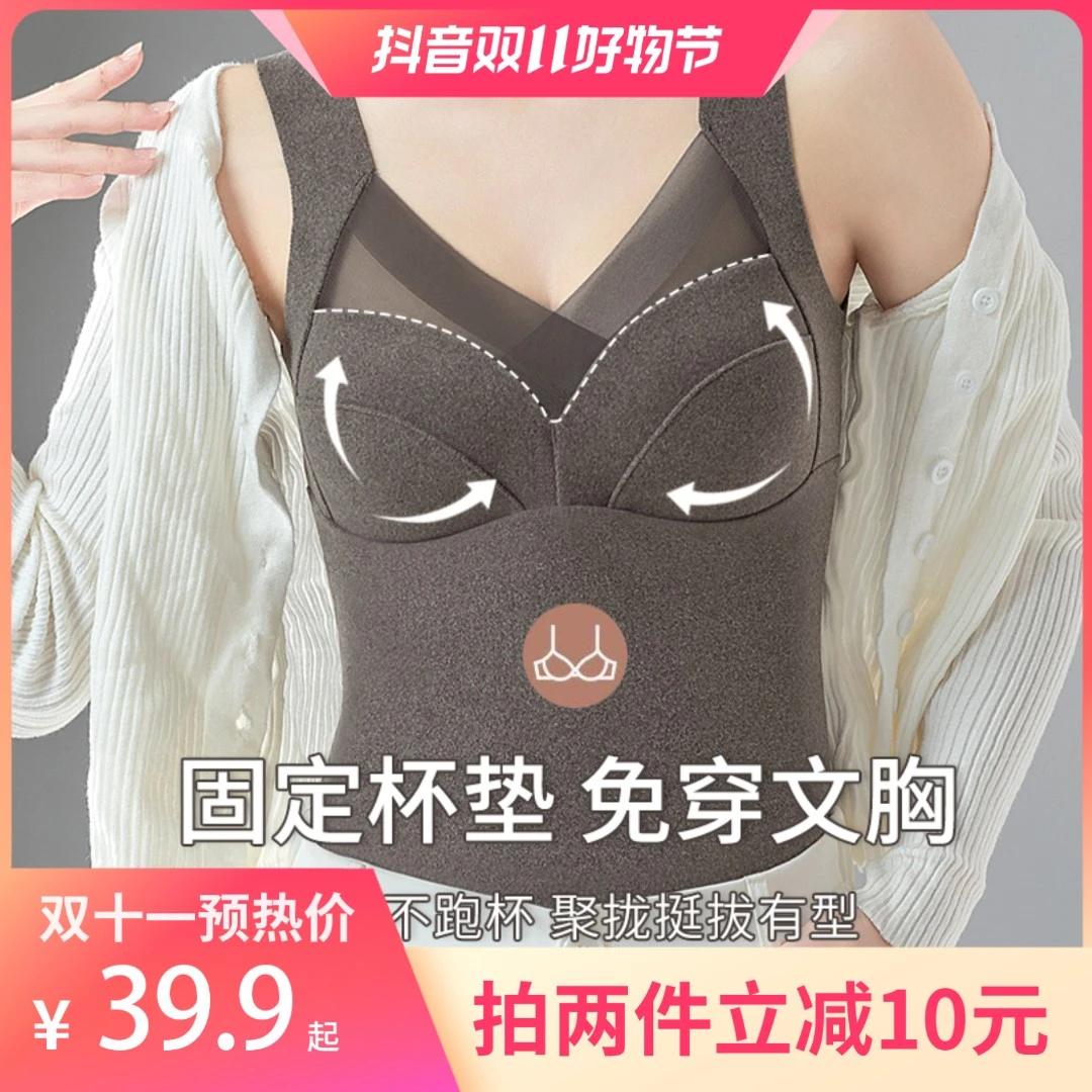 德绒无痕保暖背心女内穿自带胸垫/贴身保暖衣免穿文胸加绒打底衫