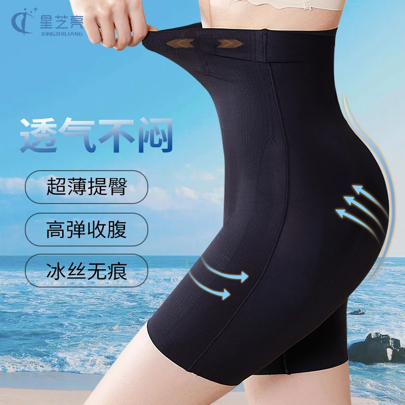 星芝亮8D魔力悬浮裤/翘臀高腰收腹裤无痕高弹塑身美体裤透气069