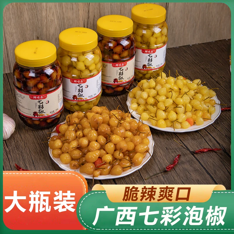 广西七彩泡椒五彩椒新鲜酸辣特色美味300g/900g酱香宿舍下饭菜