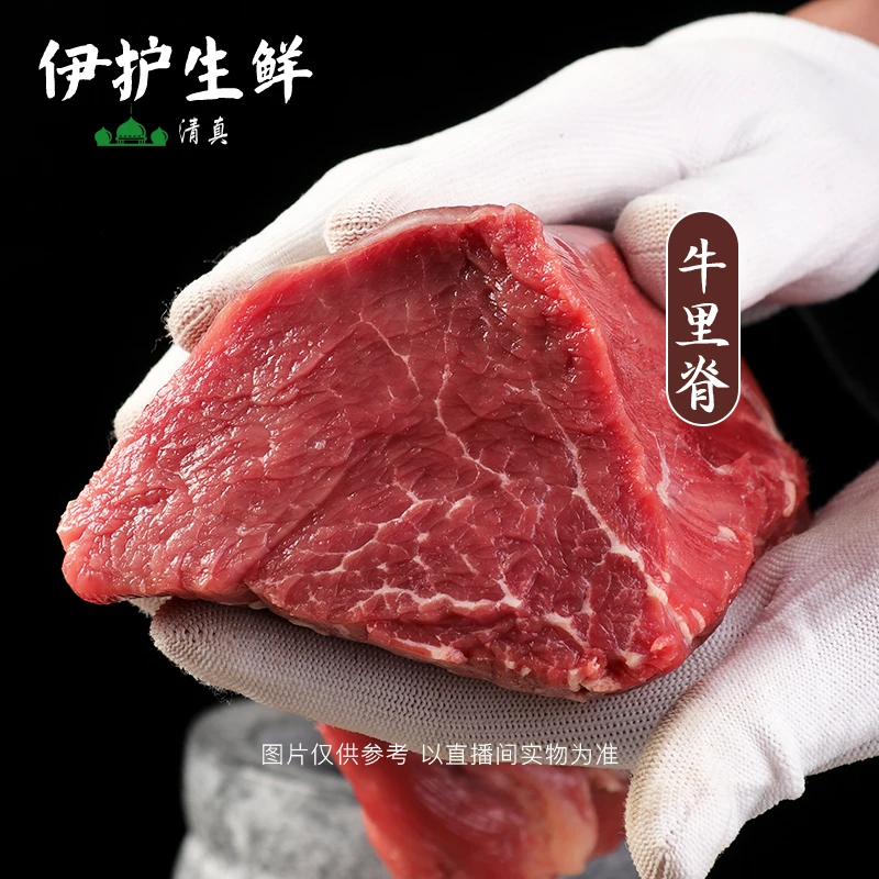 【牛里脊】山东鲁西黄 清真黄牛肉 新鲜原切 四斤起拍