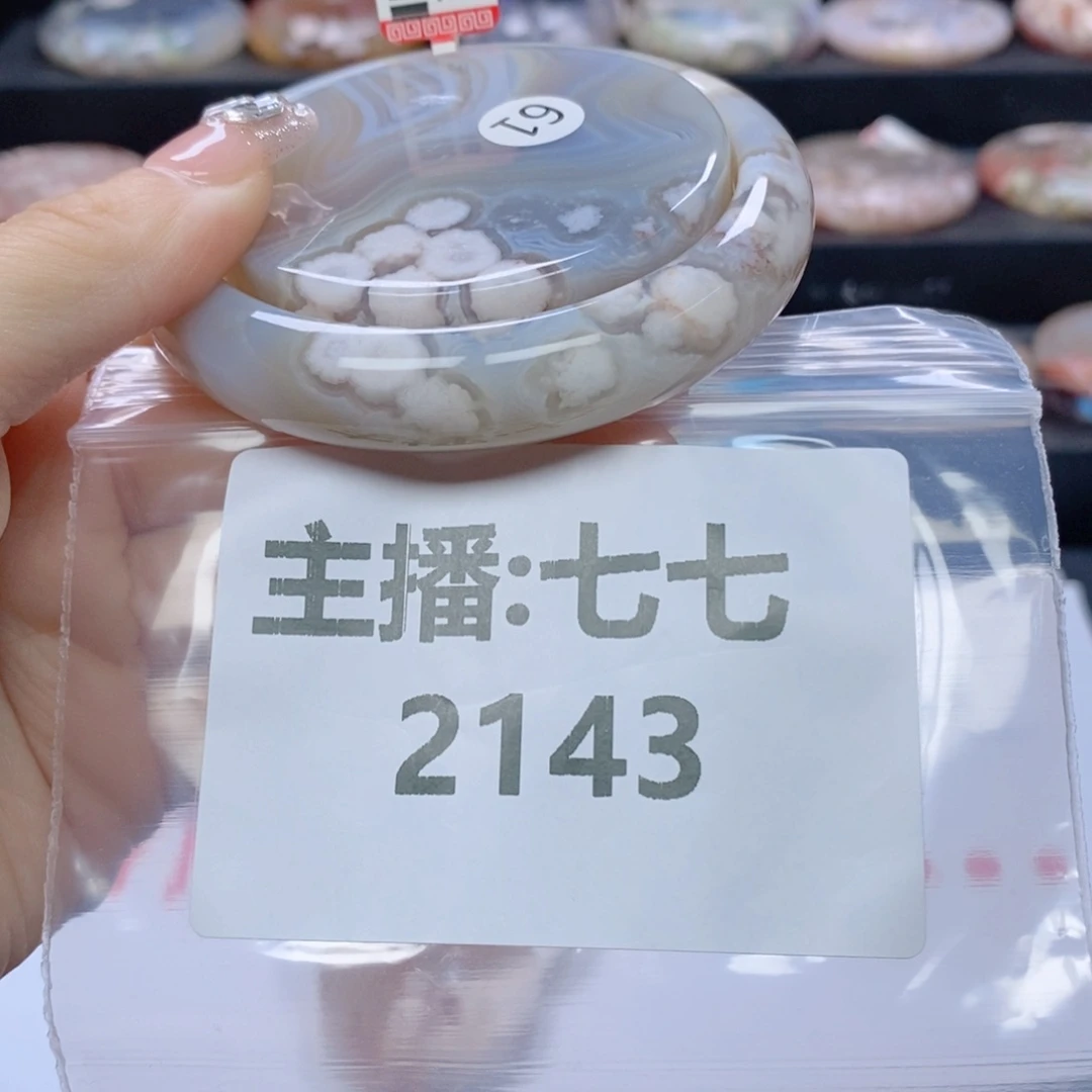 石英质玉手镯未镶嵌61