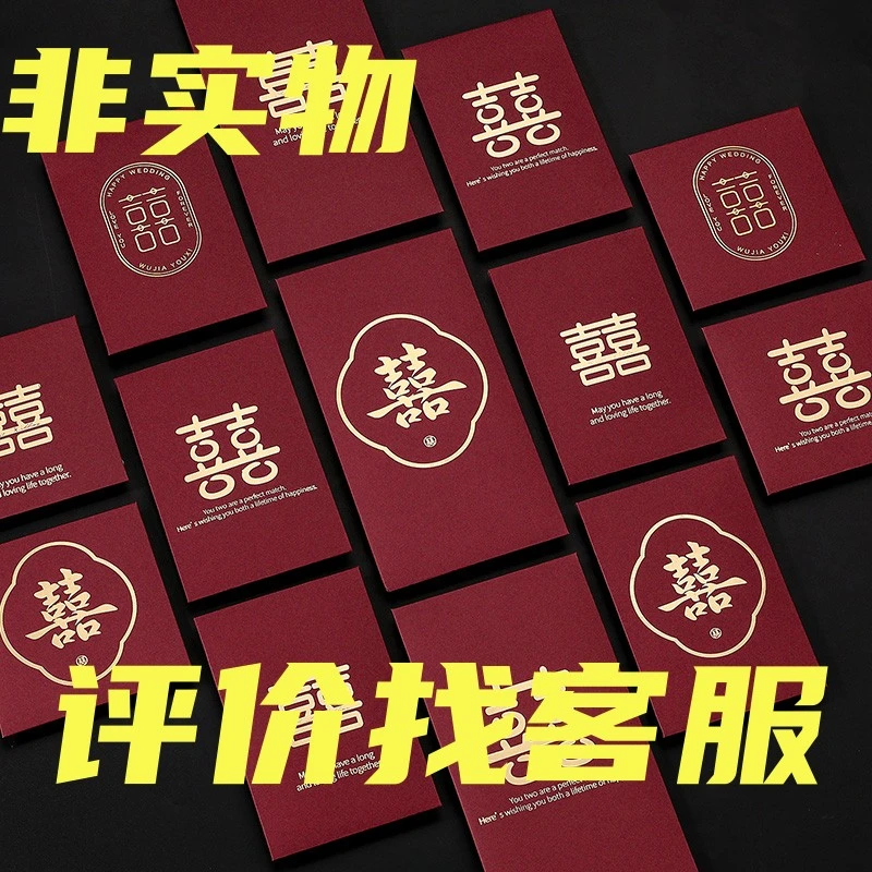 评价赠一元红包找客服