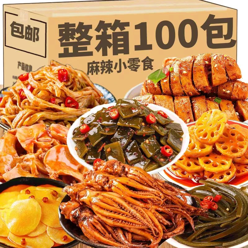 麻辣小零食卤味脆藕片解馋网红休闲食品辣味小吃香辣下饭菜下酒菜