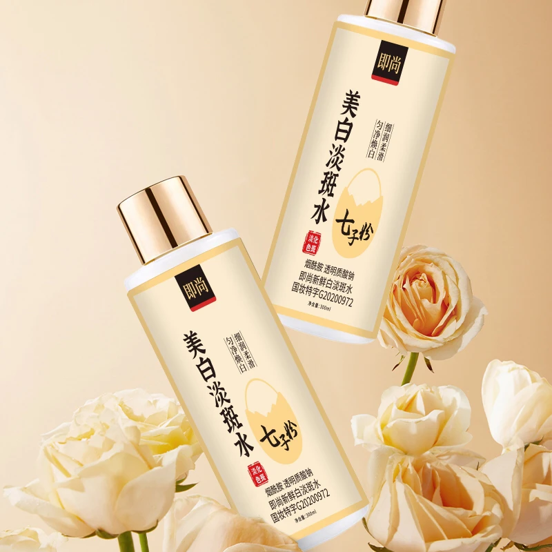 淡斑水淡斑精华新鲜保湿七子粉修护滋养白皙透亮