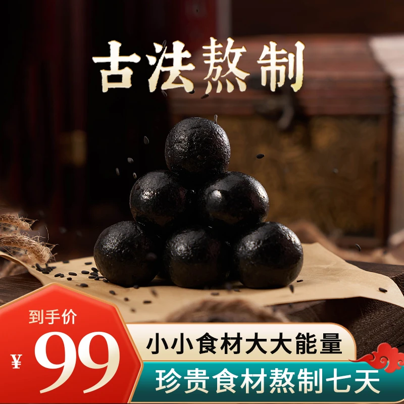 S粒粒精选 古法熬制 浓缩款轻食糕丸