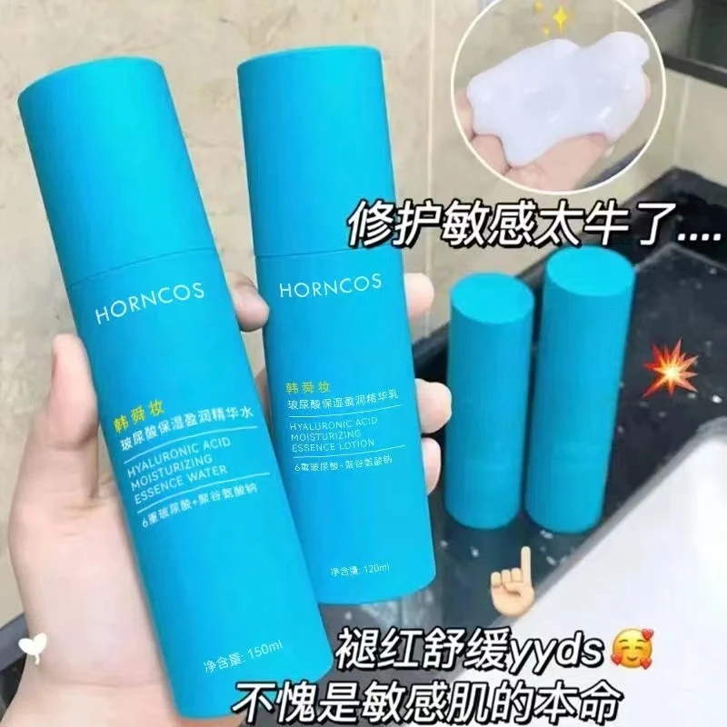 精华水玻尿酸保湿盈润修护水乳精华秋冬保湿补水精华乳液肌肤女生