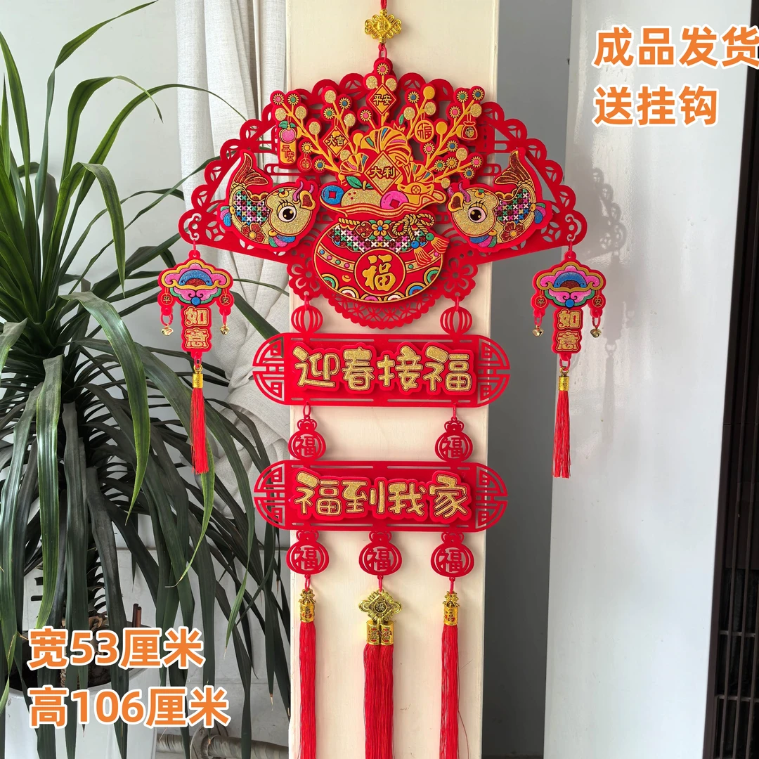 迎春接福福到我家扇形挂件入户门卧室门玄关挂件喜庆用品