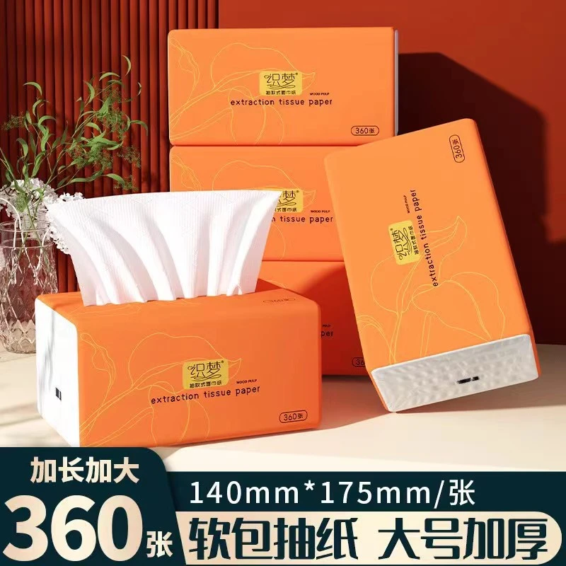 【新人一份购】纸巾抽纸整箱批发加大加厚大包餐巾纸实惠家庭装大号