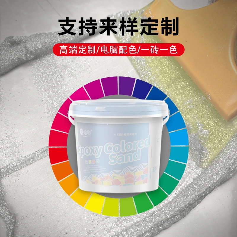 梵迪奥【调色定制】3公斤环氧彩砂美缝一砖一色水性填缝剂防水哑光