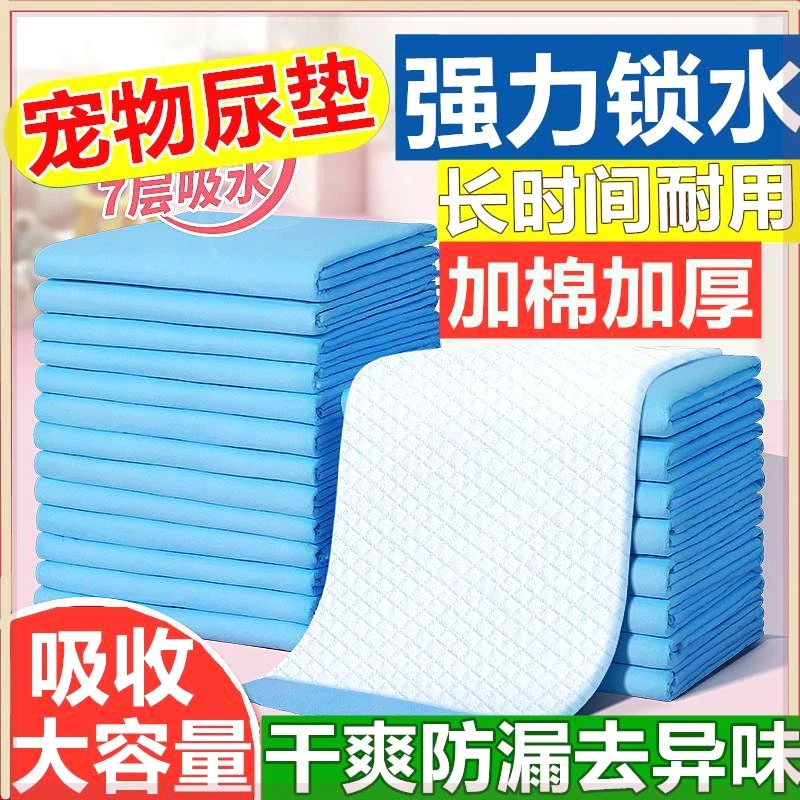 特价狗狗尿垫宠物尿垫狗狗尿不湿宠物用品小狗狗隔尿垫狗狗用垫子