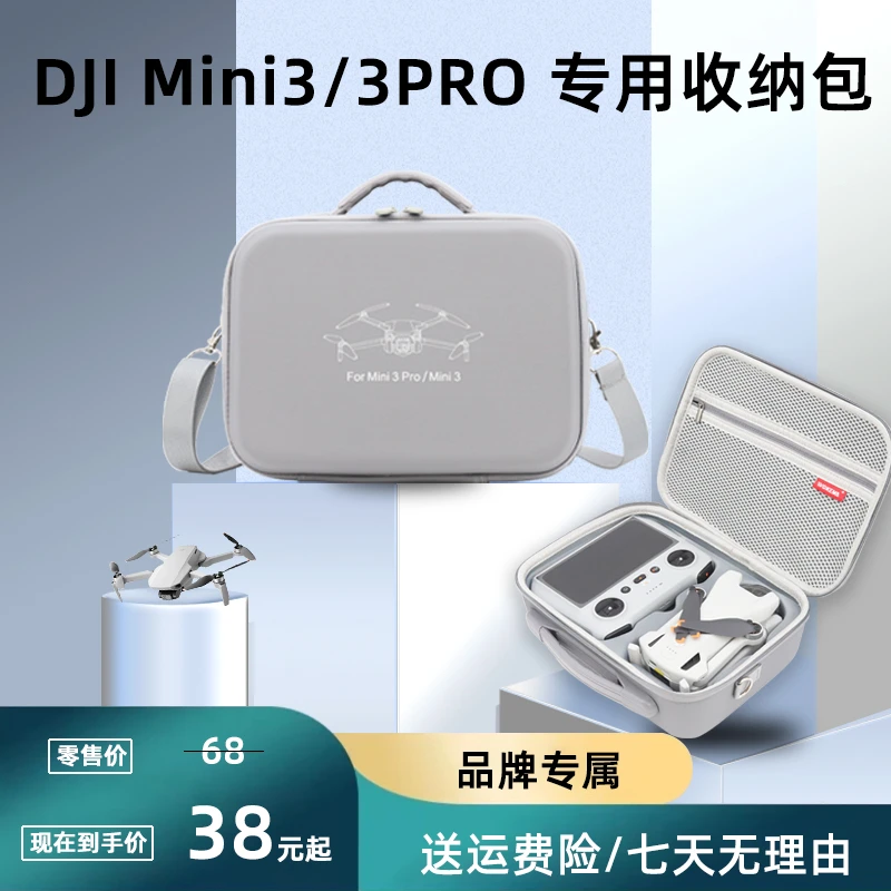 适用DJI大疆Mini2SE收纳包Mini3pro手提便携箱配件迷你4无人机盒
