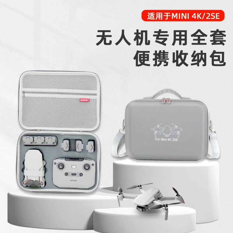 适用DJI大疆Mini4K/2SE收纳包手提便携配件箱迷你4K无人机配件盒