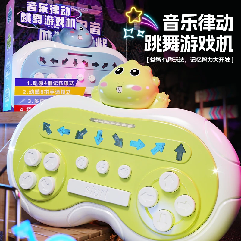 two刀乐玩具儿童玩具速推跳舞游戏机按按乐解压益智类闯关大号