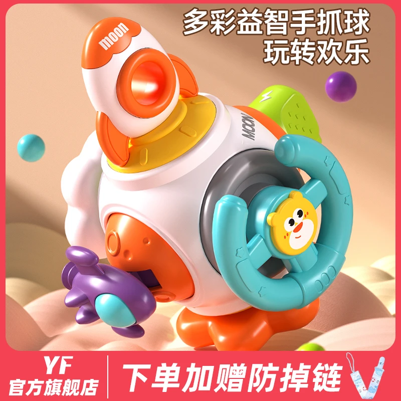 YF婴幼儿忙碌球玩具蒙氏宝宝早教益智认知手部精细动作抓握多功能