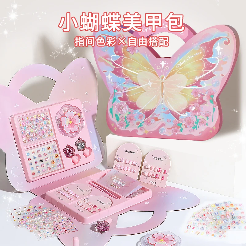 儿童创意玩具蝴蝶公主美甲礼盒女生diy手工钻石贴画女孩益智解压
