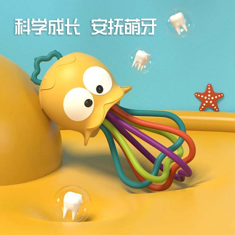 YF宝宝水母摇铃牙胶磨牙可水煮婴儿咬胶沙沙锤多功能手抓握玩具