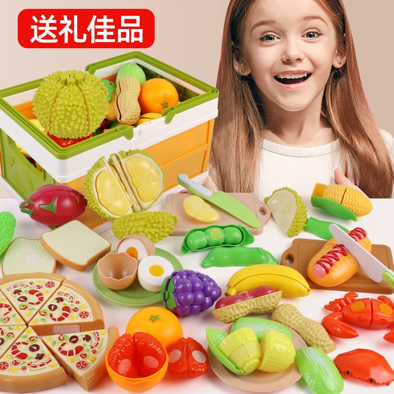 儿童过家家玩具趣味剥皮切切乐带收纳篮套装小女孩小宝宝家用厨房