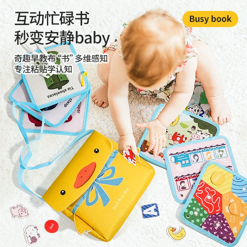 宝宝幼儿益智萌鸭毛毡忙碌板背包早教技能粘贴玩具生活认知学习板