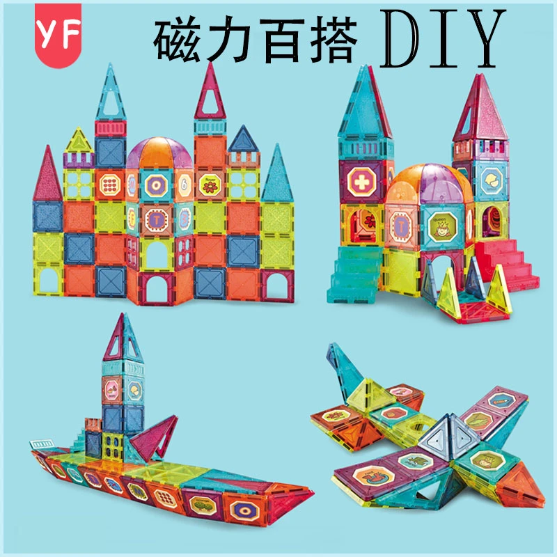 YF儿童玩具彩窗磁力片儿童散片拼装DIY益智启蒙拼装多样创意百变