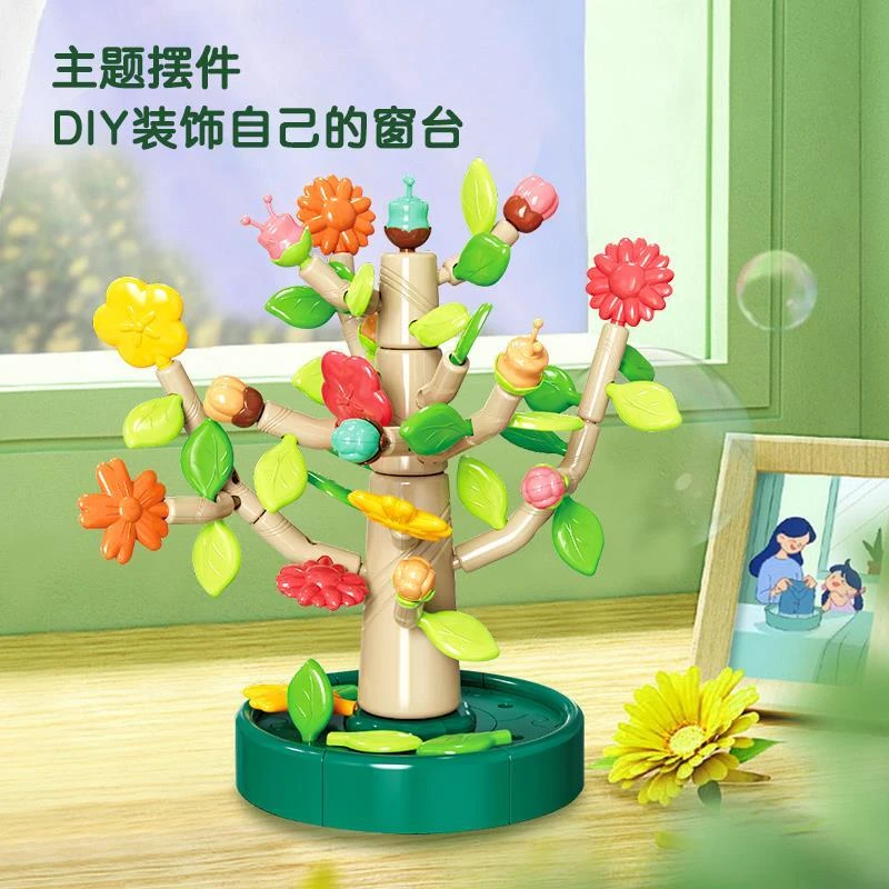 YF益智DIY拼装花树儿童玩具百变花园多彩插花拼图宝宝想象力搭建
