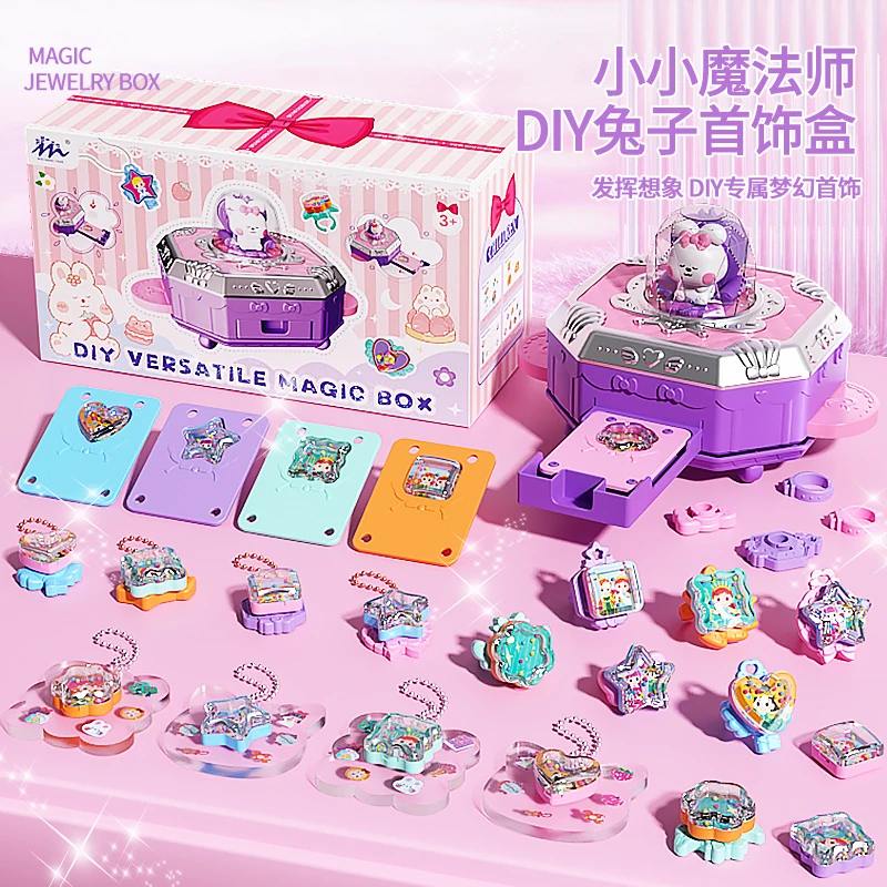 YF咕卡DIY百变魔法礼盒套装贴纸贴画机儿童手工玩具3-6岁女孩礼物