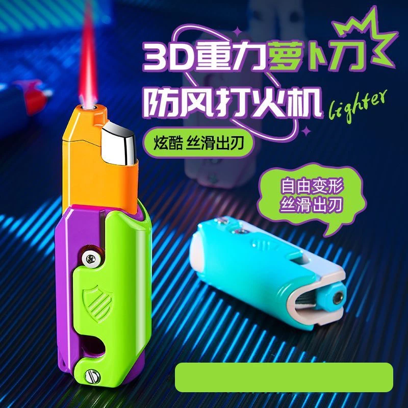 新款网红创意3D萝卜刀打火机防风充气个性解压炫酷潮玩搞怪送男友