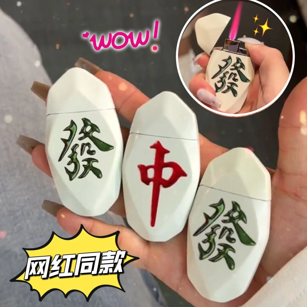 网红菱形夜光麻将菱形创意打火机防风充气绿色火焰炫酷个性高颜值