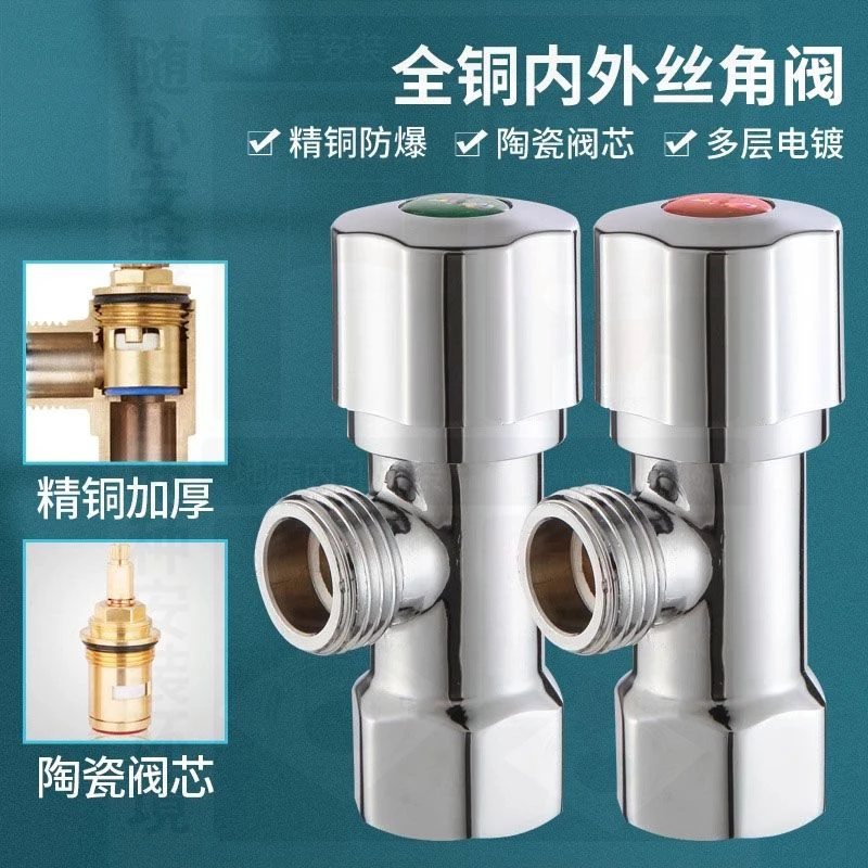 内丝三角阀全铜内牙角阀热水器4分水阀冷热水内螺纹止水阀门开关