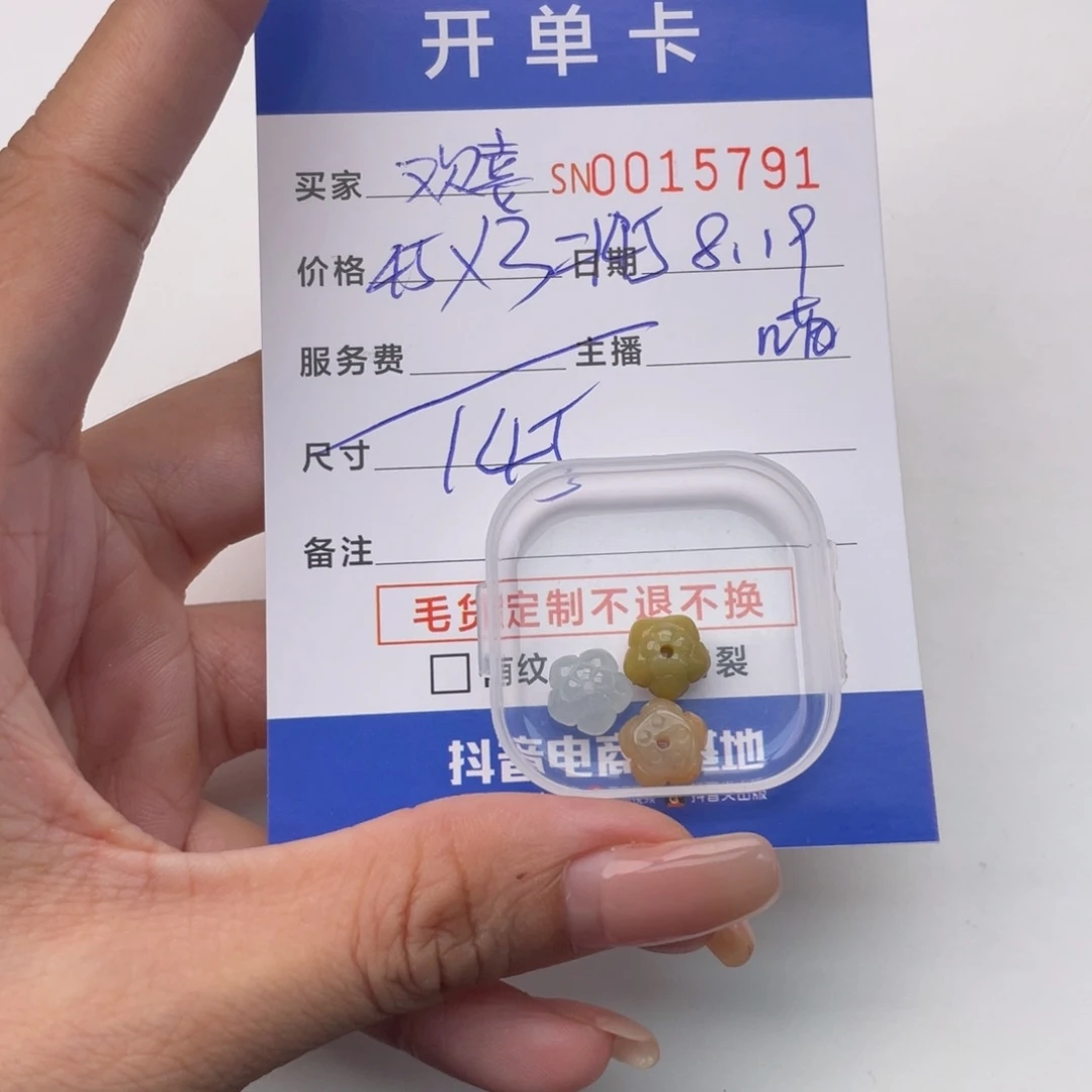 翡翠手链未镶嵌?****呀00015791