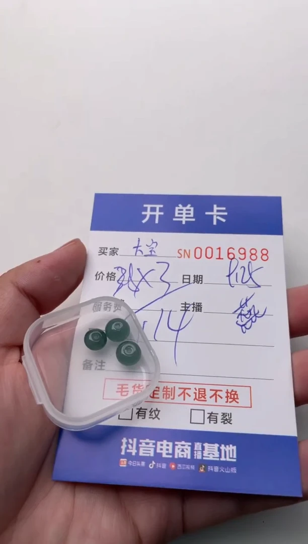 【闪购商品】翡翠手链未镶嵌00016988