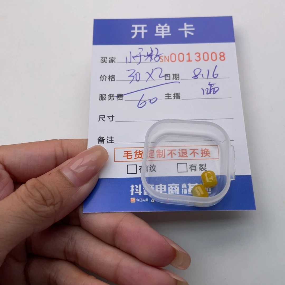 翡翠手链未镶嵌@**籽00013008