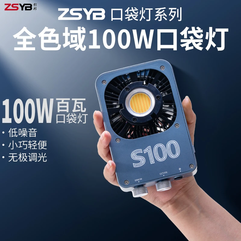 影邦100W口袋灯拍视频户外专用摄影补光灯直播补光灯夜景外拍补光