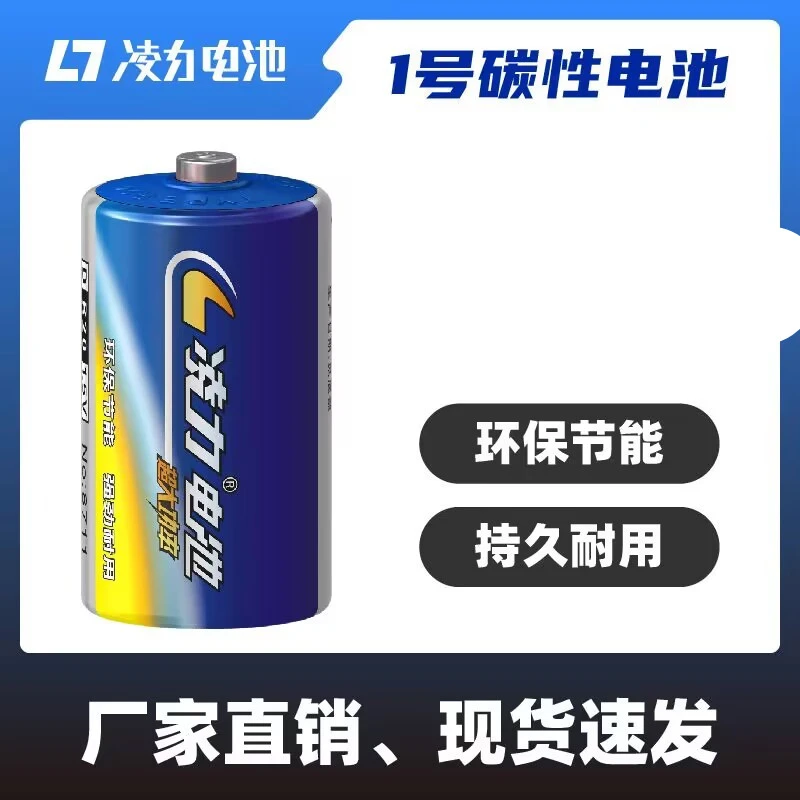 蓝色凌力1号电池煤气灶热水器通用碳性电池家用大号一盒20粒包邮