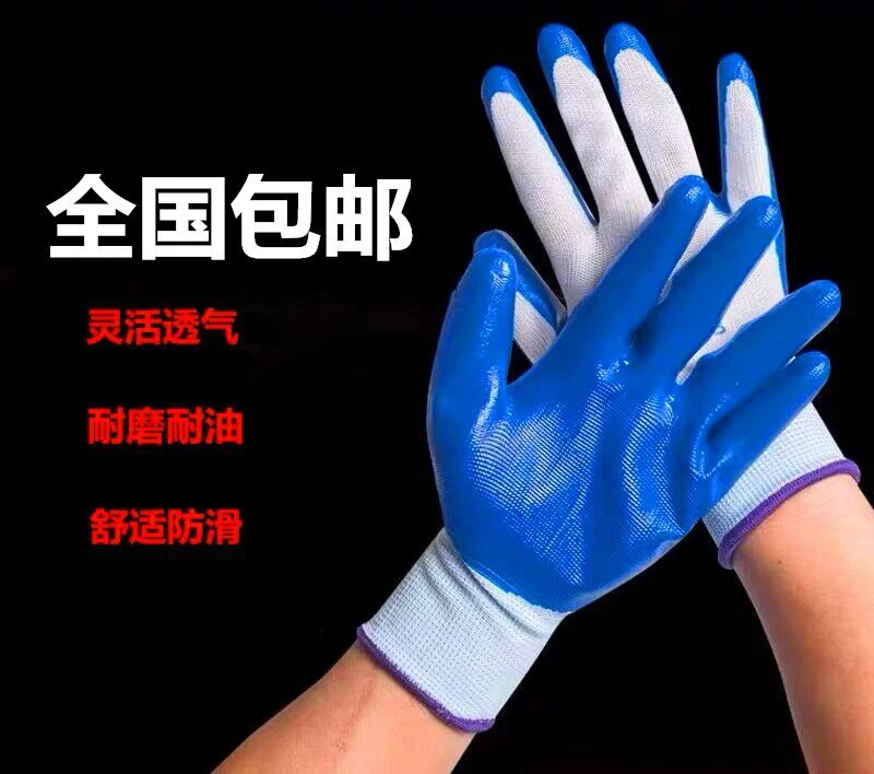 加厚蓝色胶手套劳保手套橡胶胶皮乳胶防水手套劳保耐磨工作