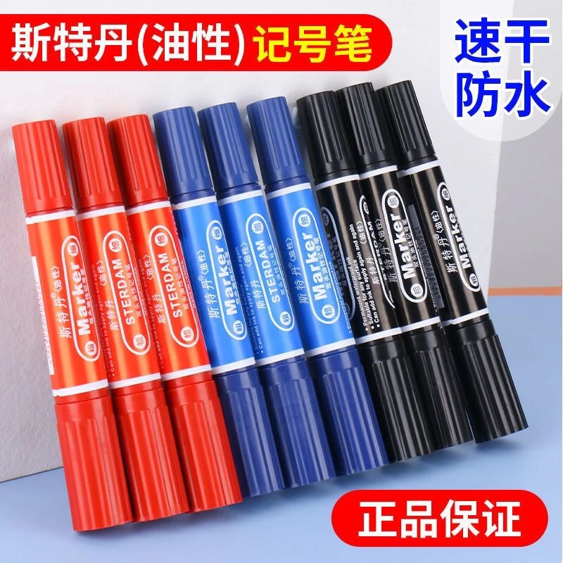 记号笔大头笔2头不一标记防水黑色蓝色彩色快干快递油性笔加粗