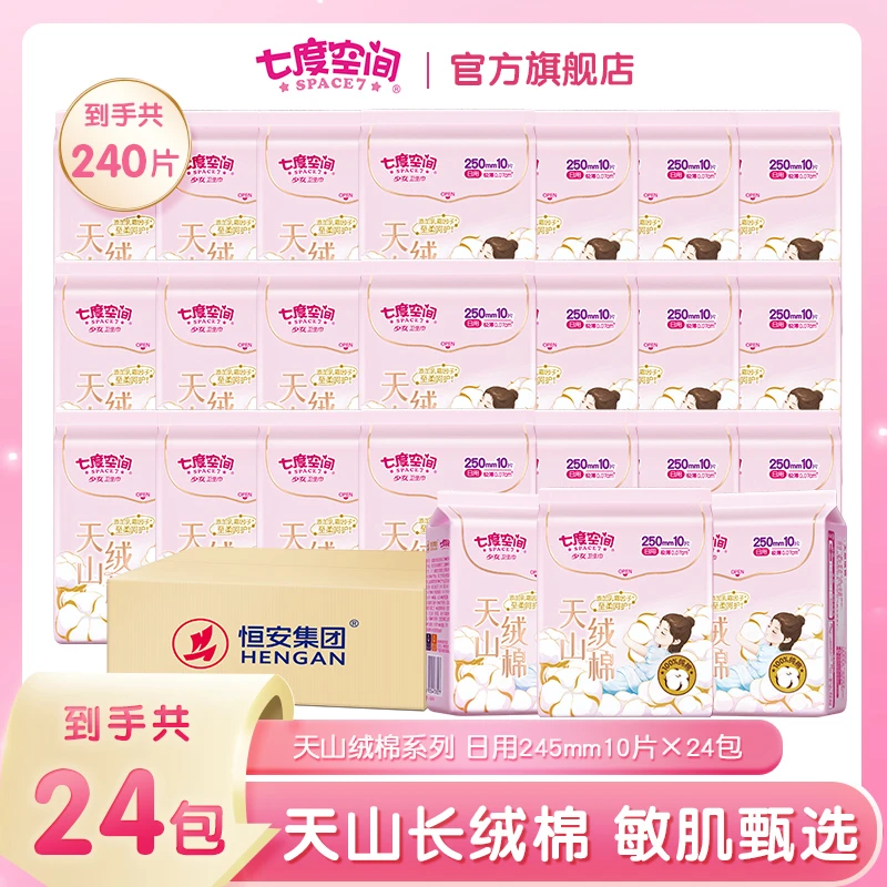【会员抽签购】七度空间卫生巾天山绒棉极薄透气防漏亲肤姨妈巾18包