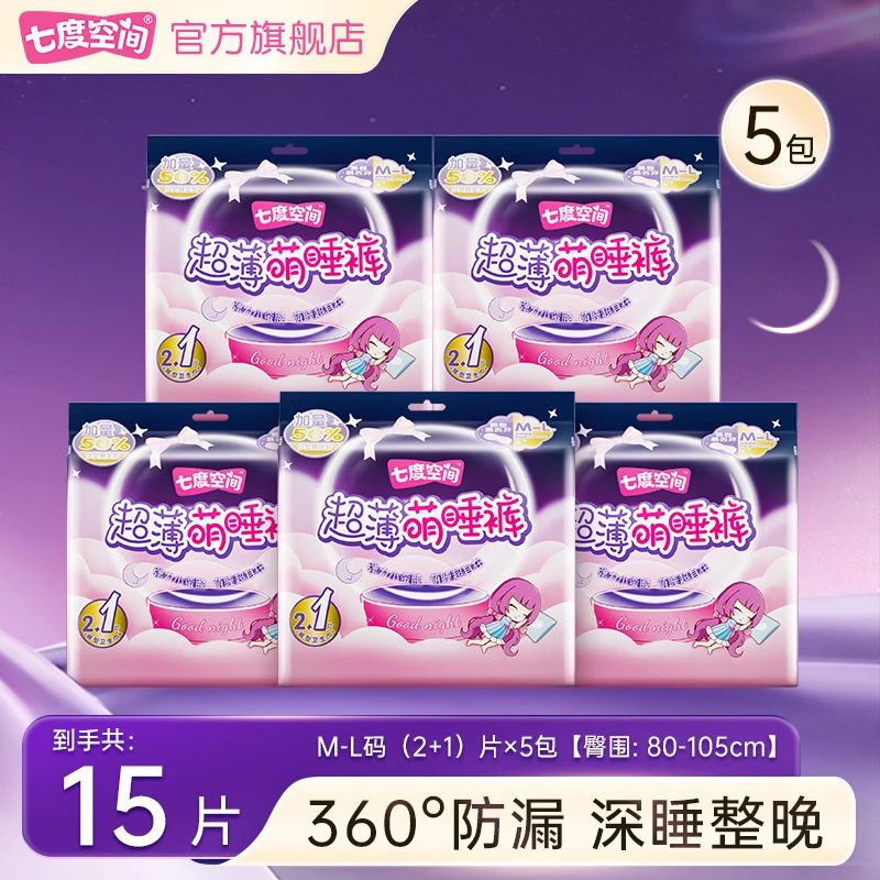 七度空间超薄萌睡裤安心裤姨妈巾加长透气绵柔亲肤夜用5包15条R