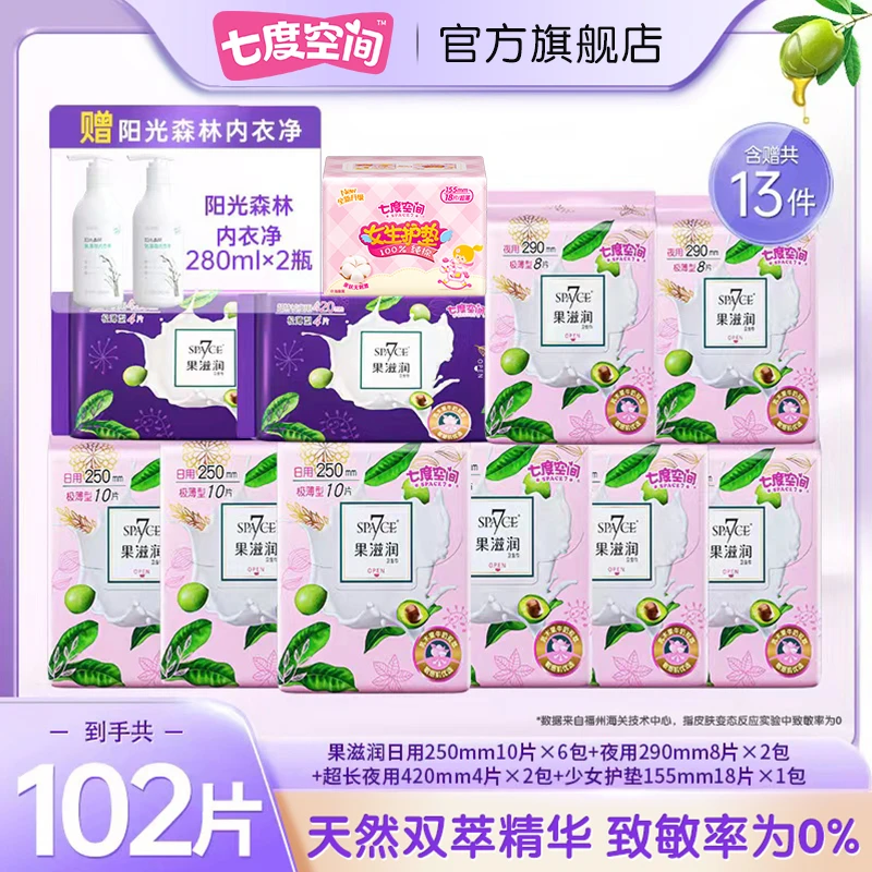 七度空间果滋润系列高端极薄透气卫生巾13件102片R